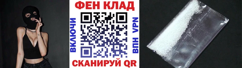 АМФ Розовый  Купить где  Анапа 