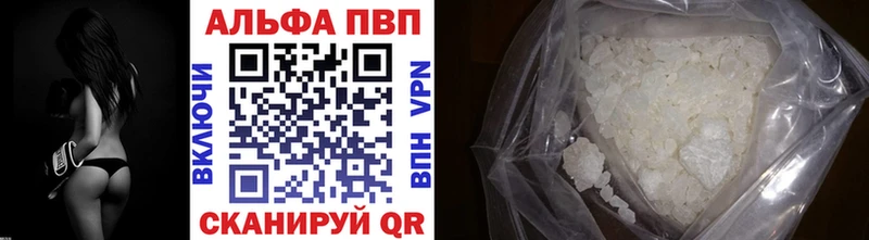 Альфа ПВП Crystall Купить закладки Анапа
