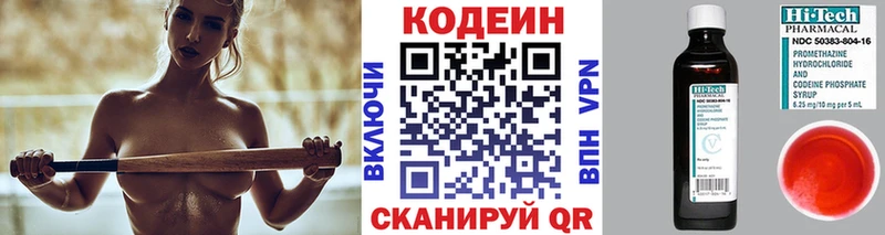 Кодеин напиток Lean (лин)  Купить где  Анапа 