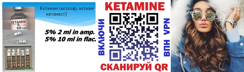 Купить закладки  Анапа  Кетамин VHQ 