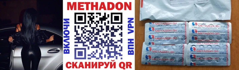 Метадон кристалл  Купить где  Анапа 